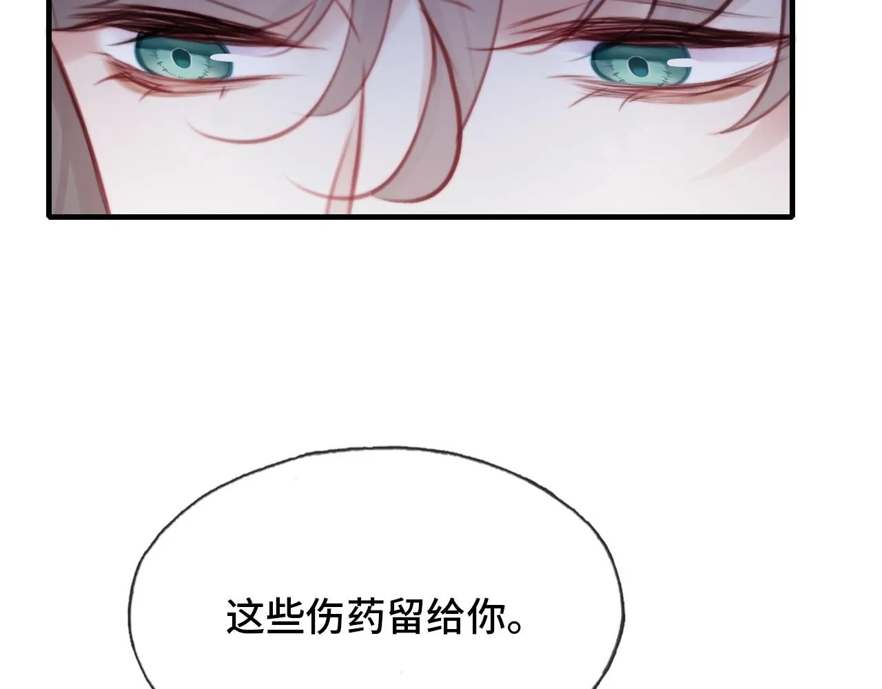 第14话 决裂 第103页