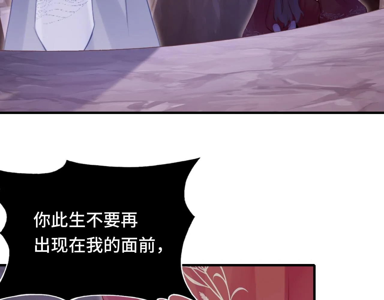 第14话 决裂 第108页