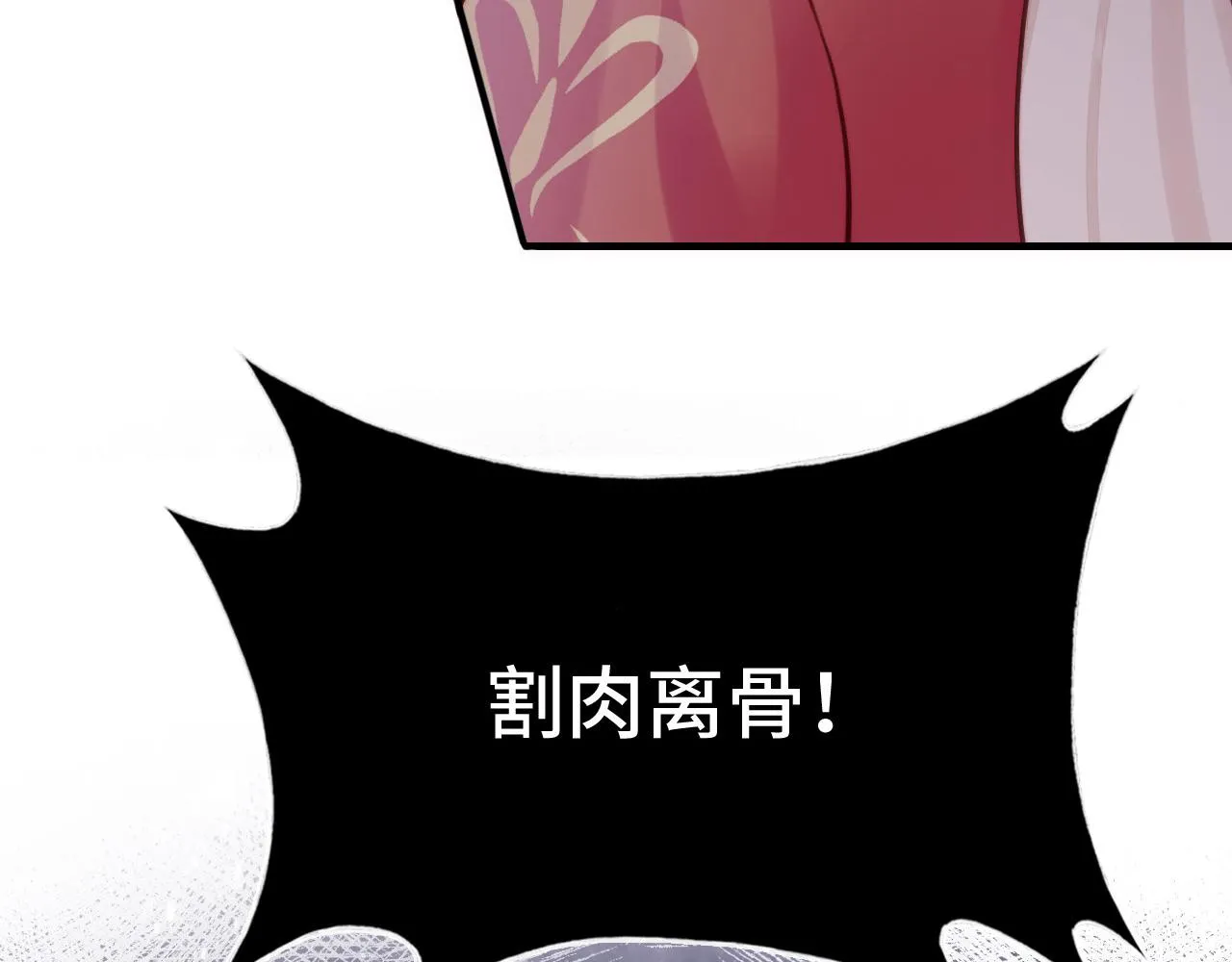 第14话 决裂 第112页