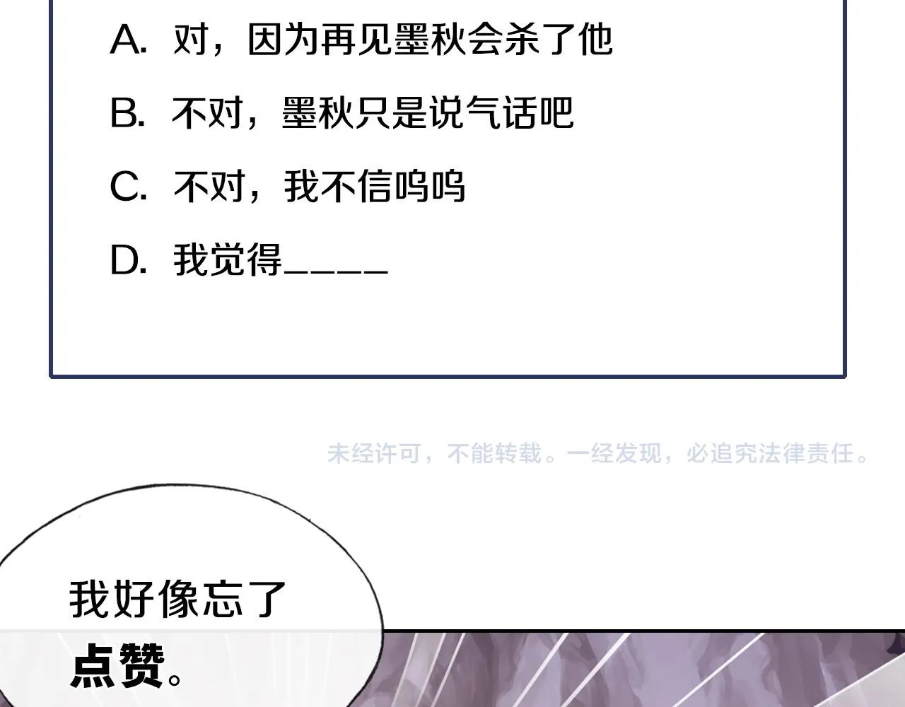 第14话 决裂 第117页