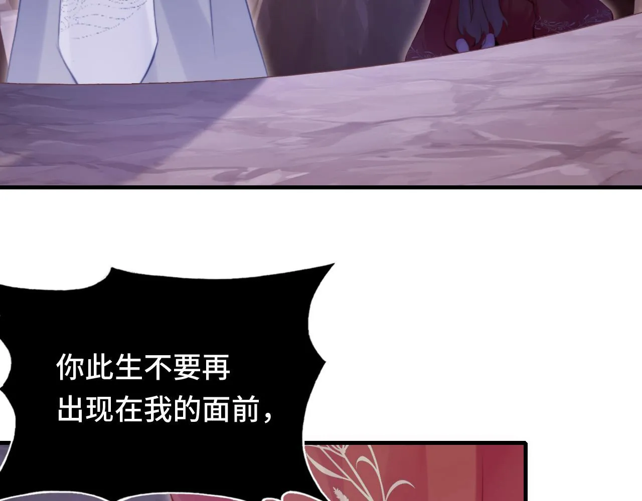 第15话 前世身份暴露？！ 第3页