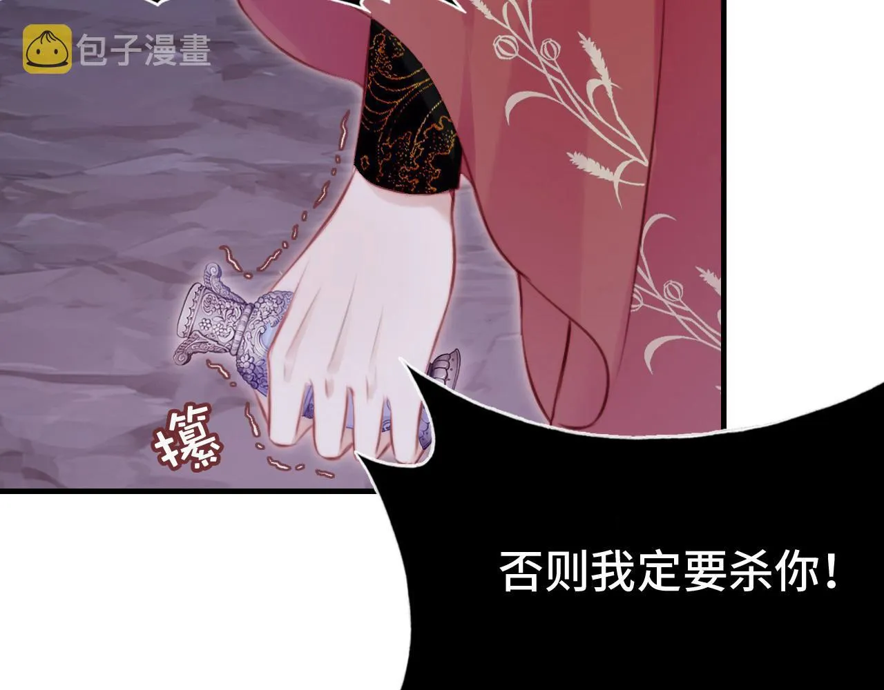 第15话 前世身份暴露？！ 第4页