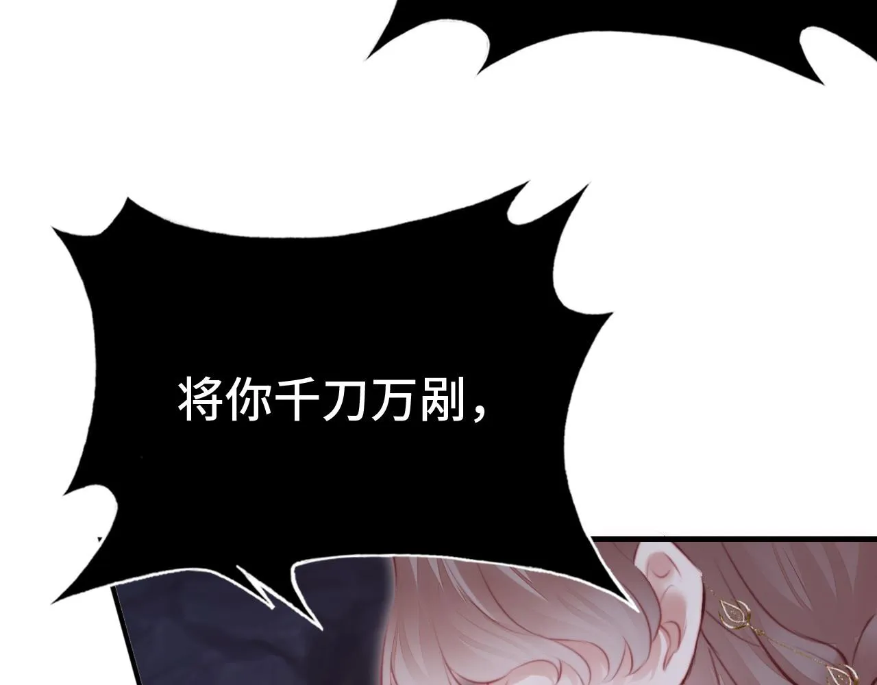 第15话 前世身份暴露？！ 第5页