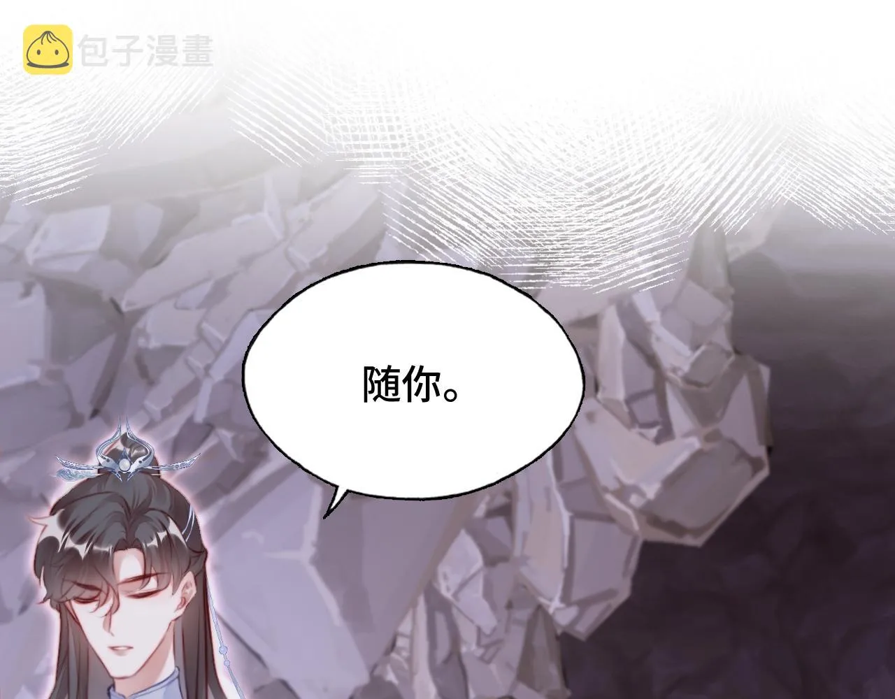 第15话 前世身份暴露？！ 第15页