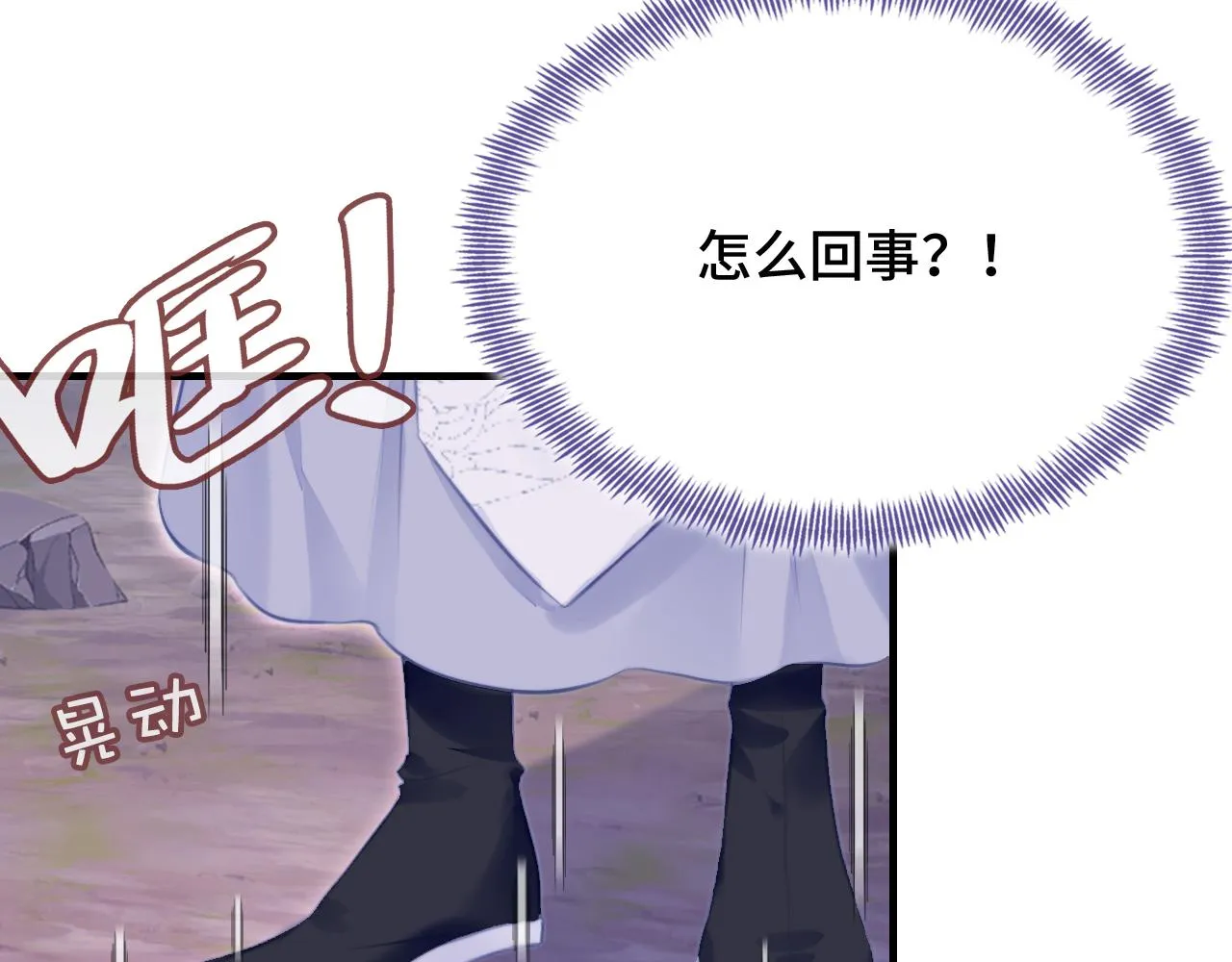 第15话 前世身份暴露？！ 第19页