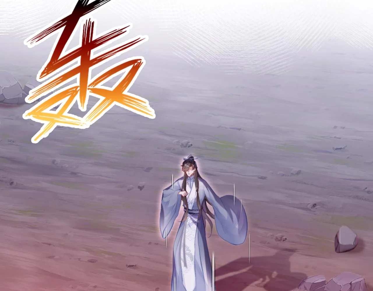 第15话 前世身份暴露？！ 第21页