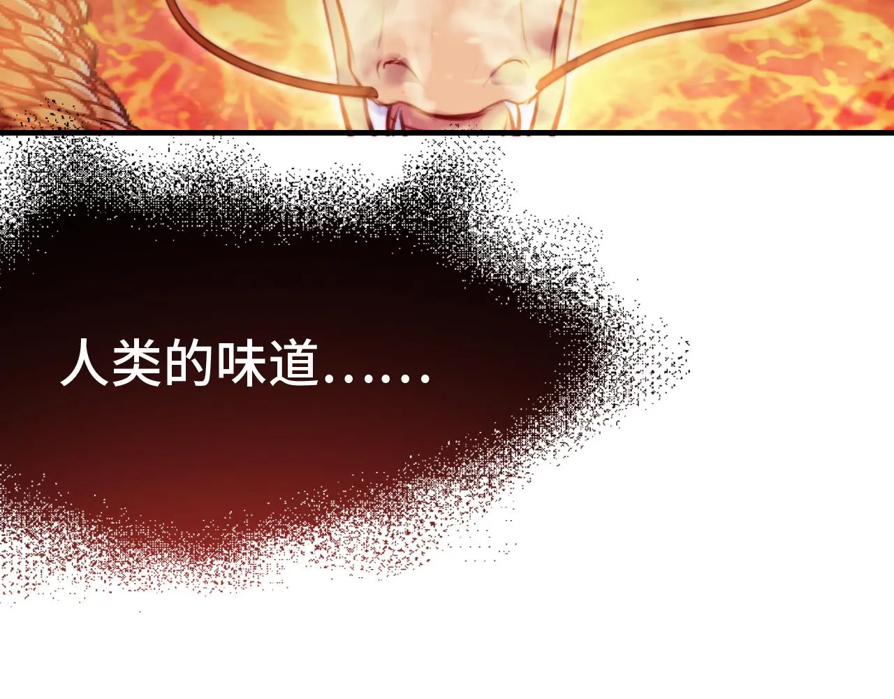 第15话 前世身份暴露？！ 第28页
