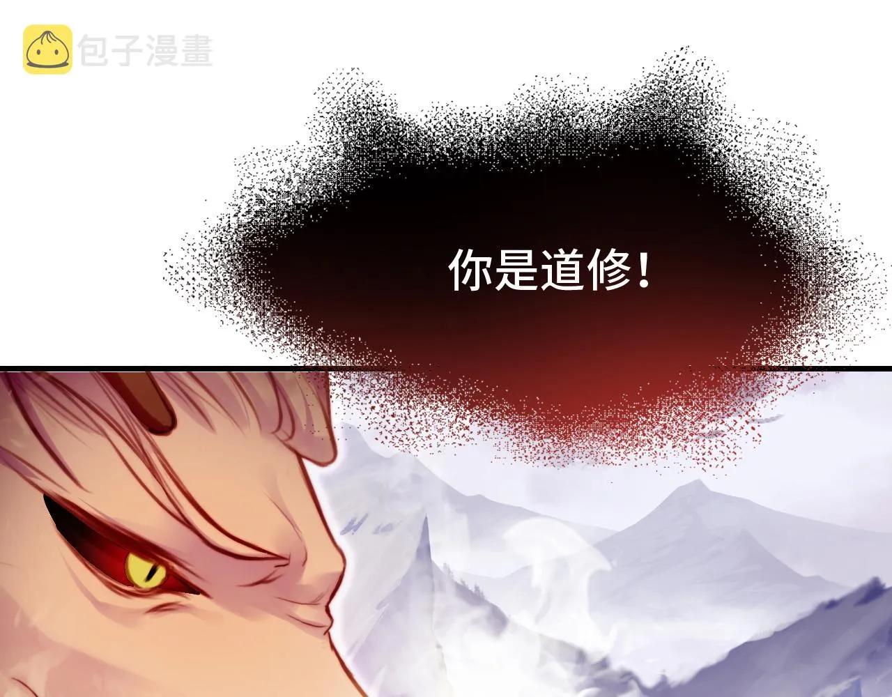 第15话 前世身份暴露？！ 第29页