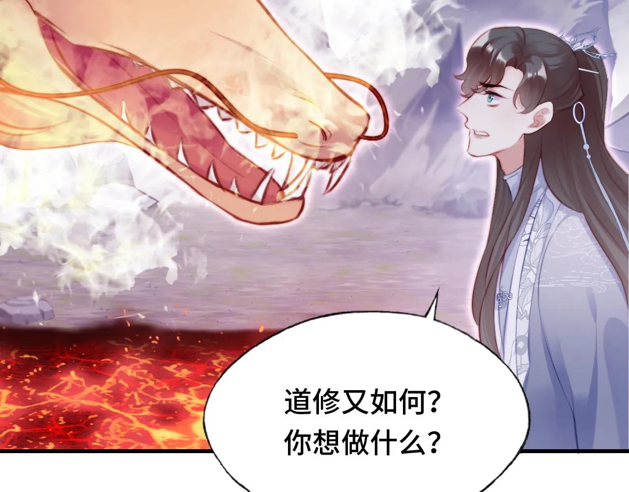 第15话 前世身份暴露？！ 第30页