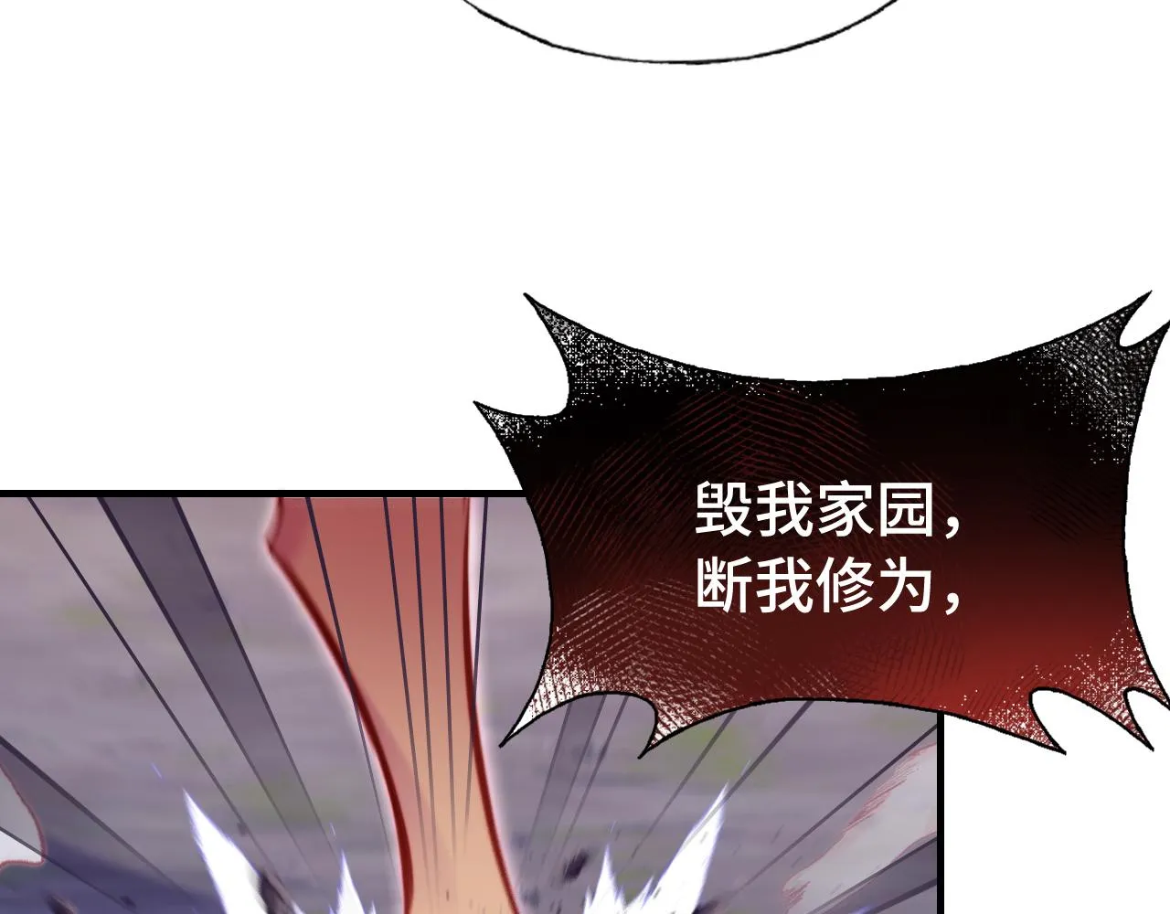 第15话 前世身份暴露？！ 第31页