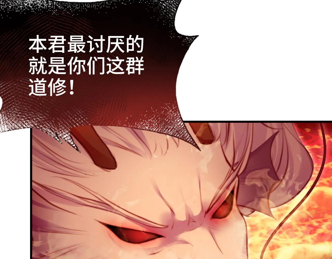第15话 前世身份暴露？！ 第33页