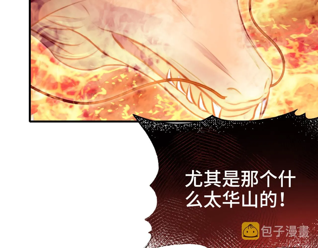 第15话 前世身份暴露？！ 第34页