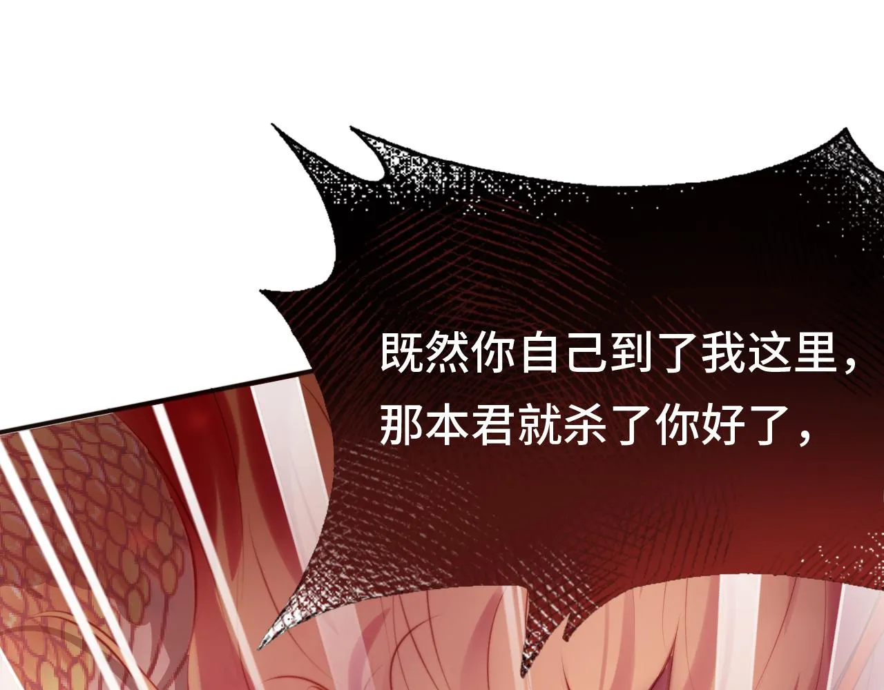 第15话 前世身份暴露？！ 第36页