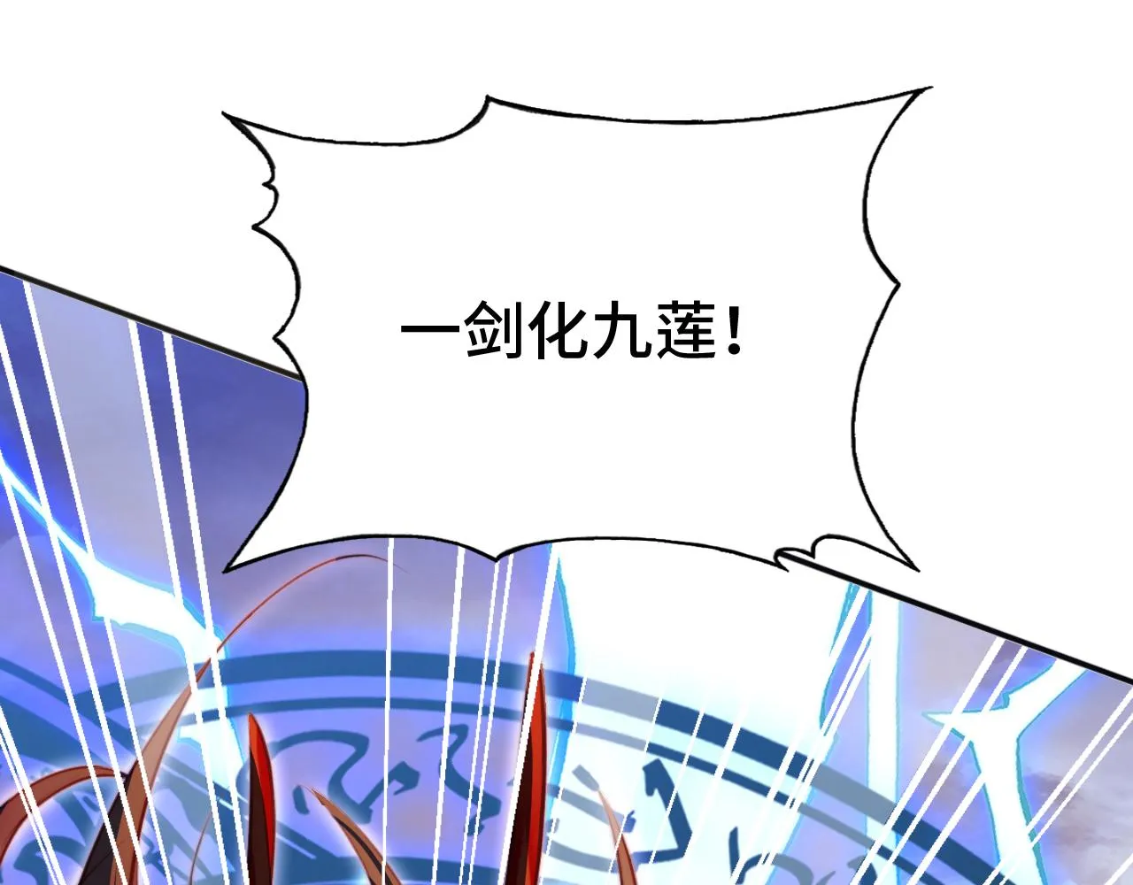 第15话 前世身份暴露？！ 第45页