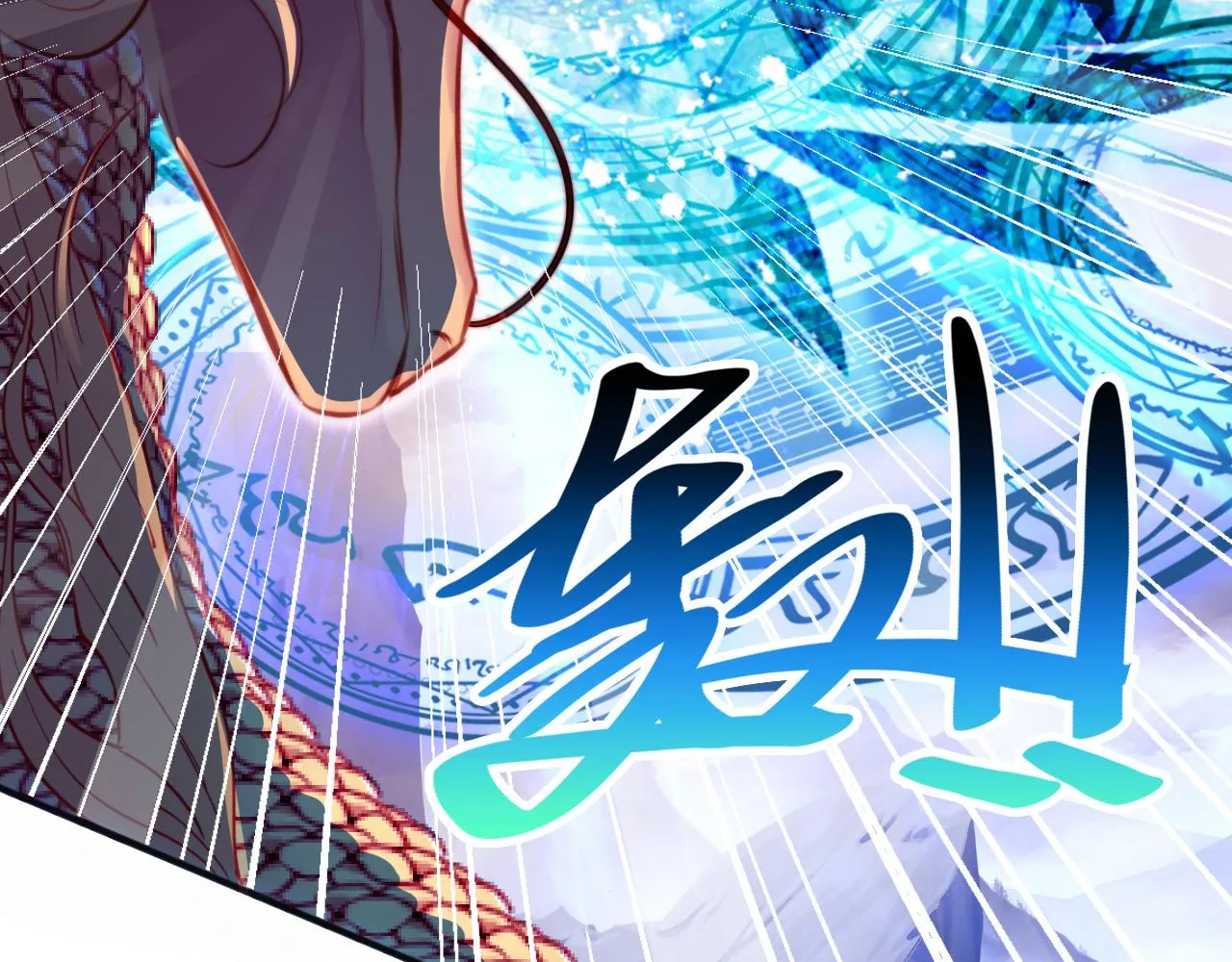 第15话 前世身份暴露？！ 第47页
