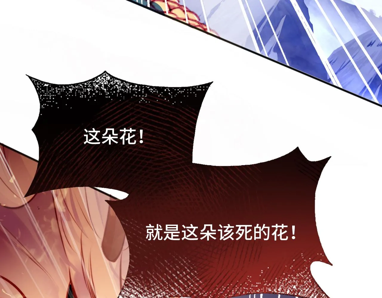第15话 前世身份暴露？！ 第48页