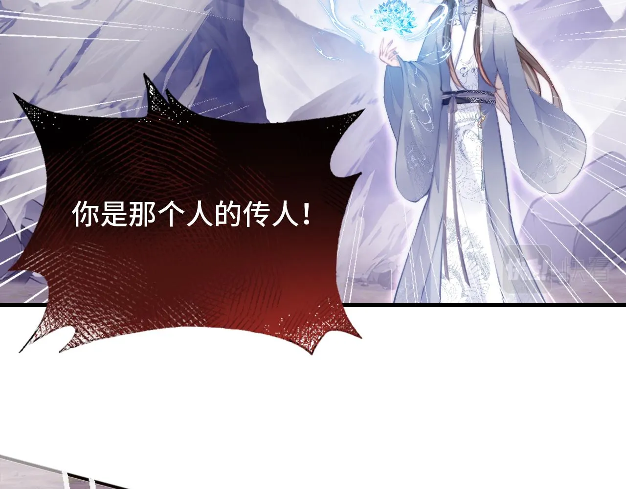 第15话 前世身份暴露？！ 第50页