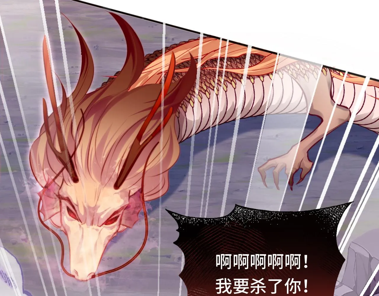 第15话 前世身份暴露？！ 第51页
