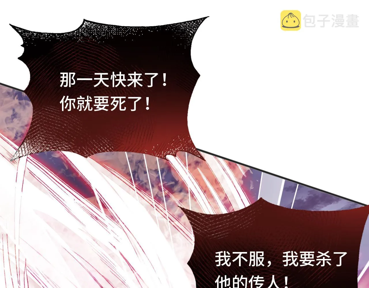 第15话 前世身份暴露？！ 第55页