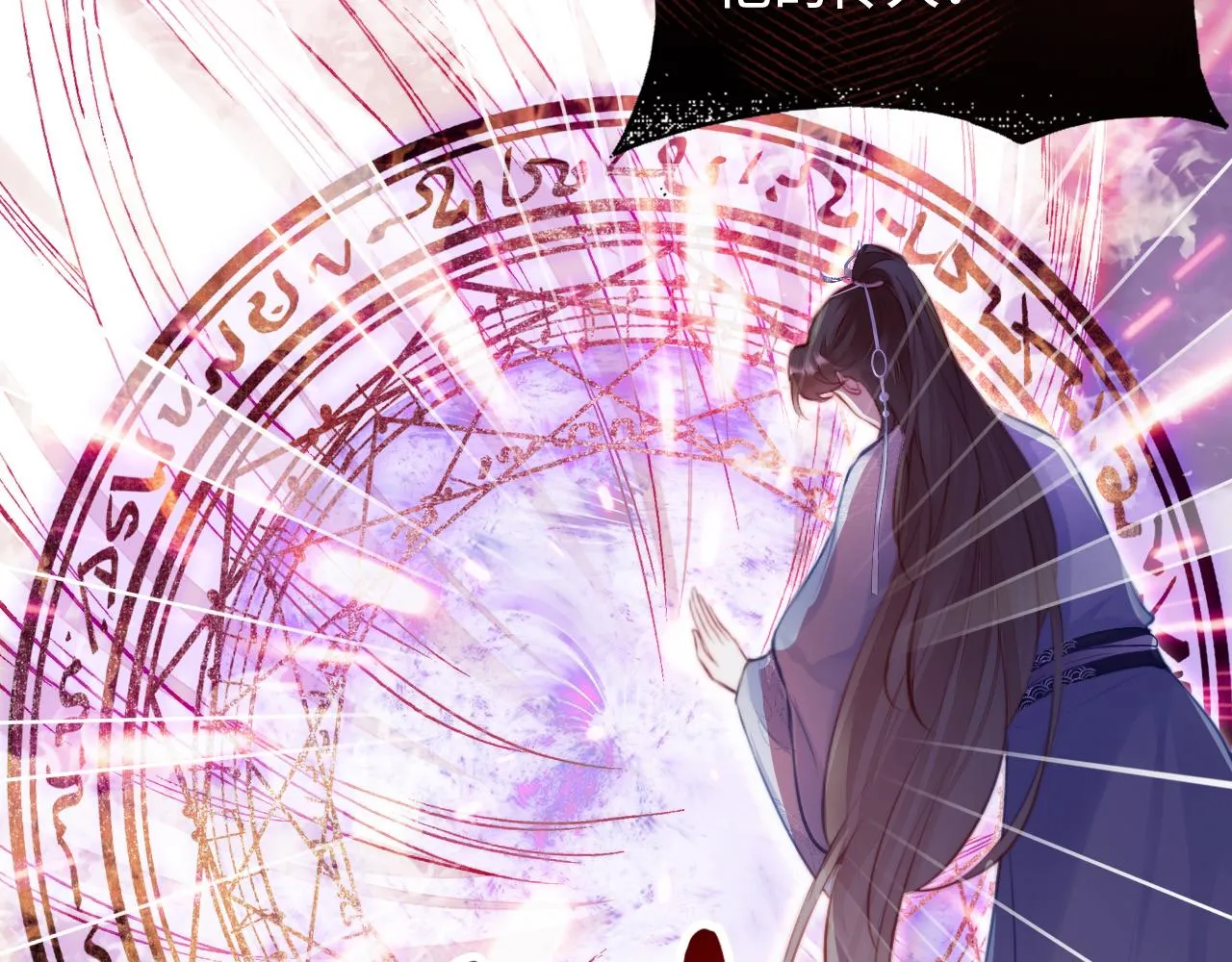 第15话 前世身份暴露？！ 第56页