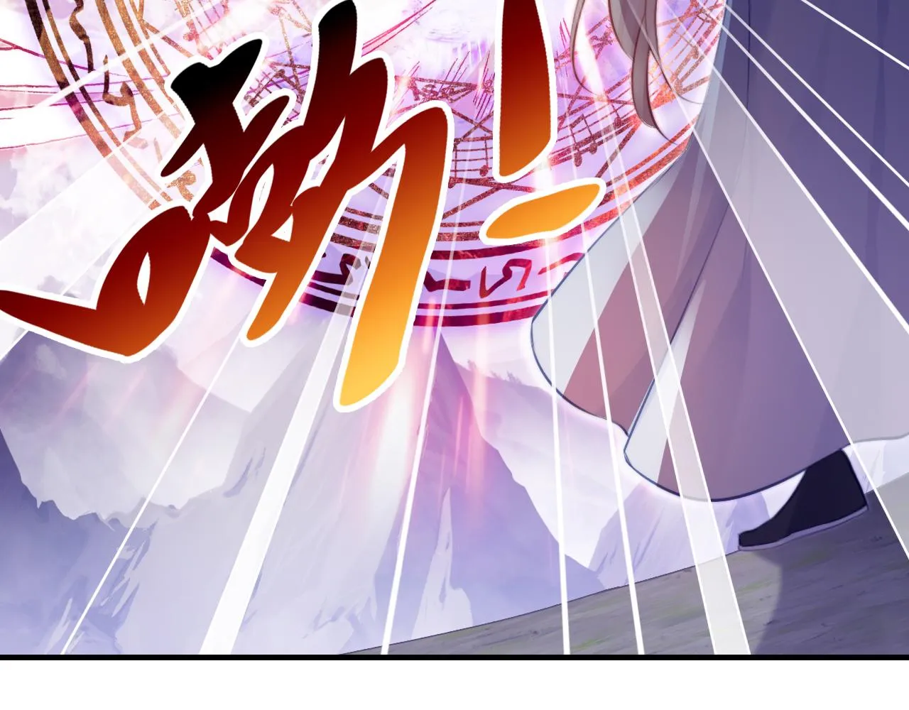 第15话 前世身份暴露？！ 第57页