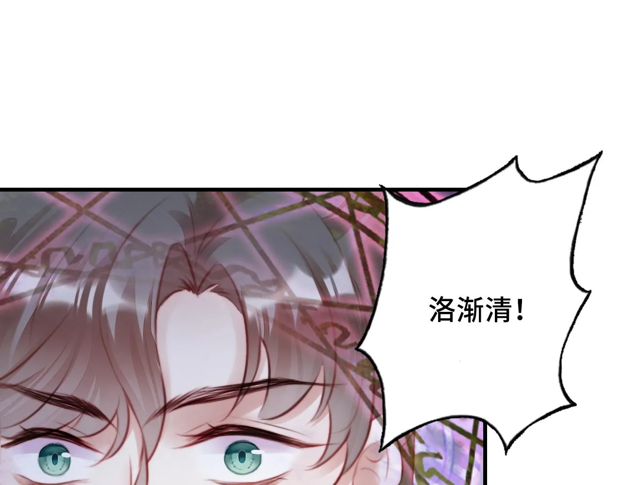 第15话 前世身份暴露？！ 第58页