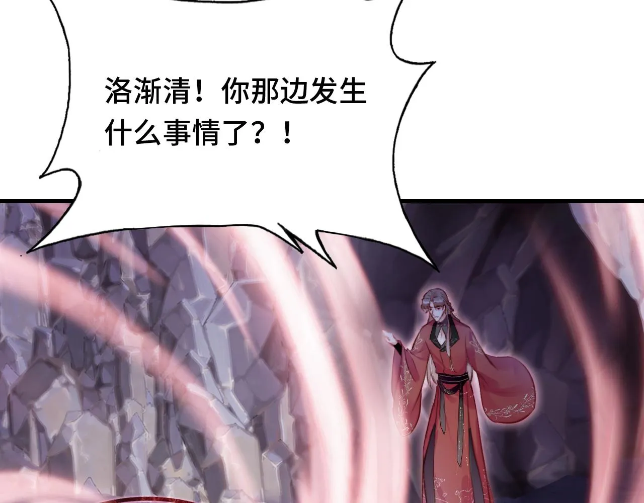 第15话 前世身份暴露？！ 第60页