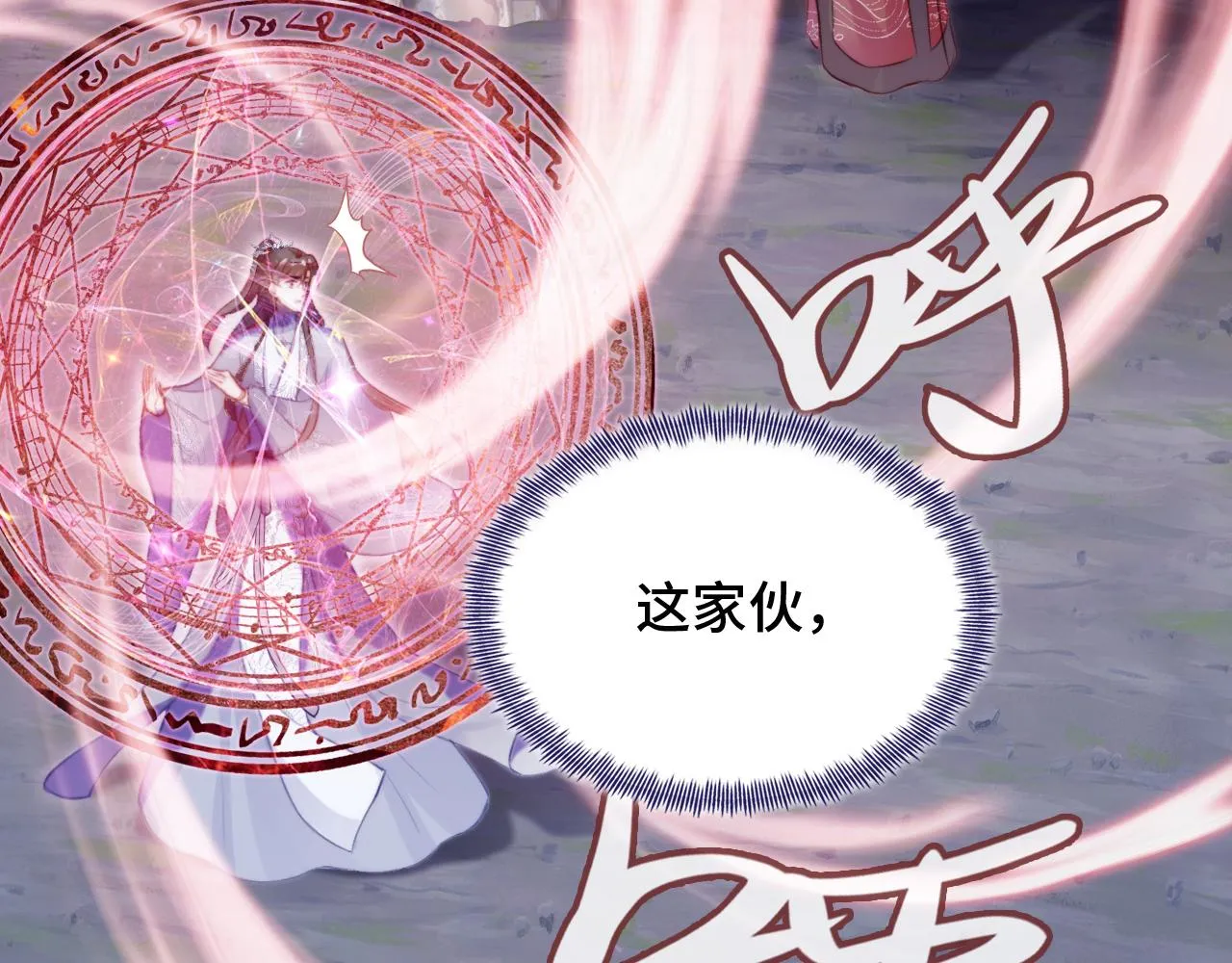 第15话 前世身份暴露？！ 第61页