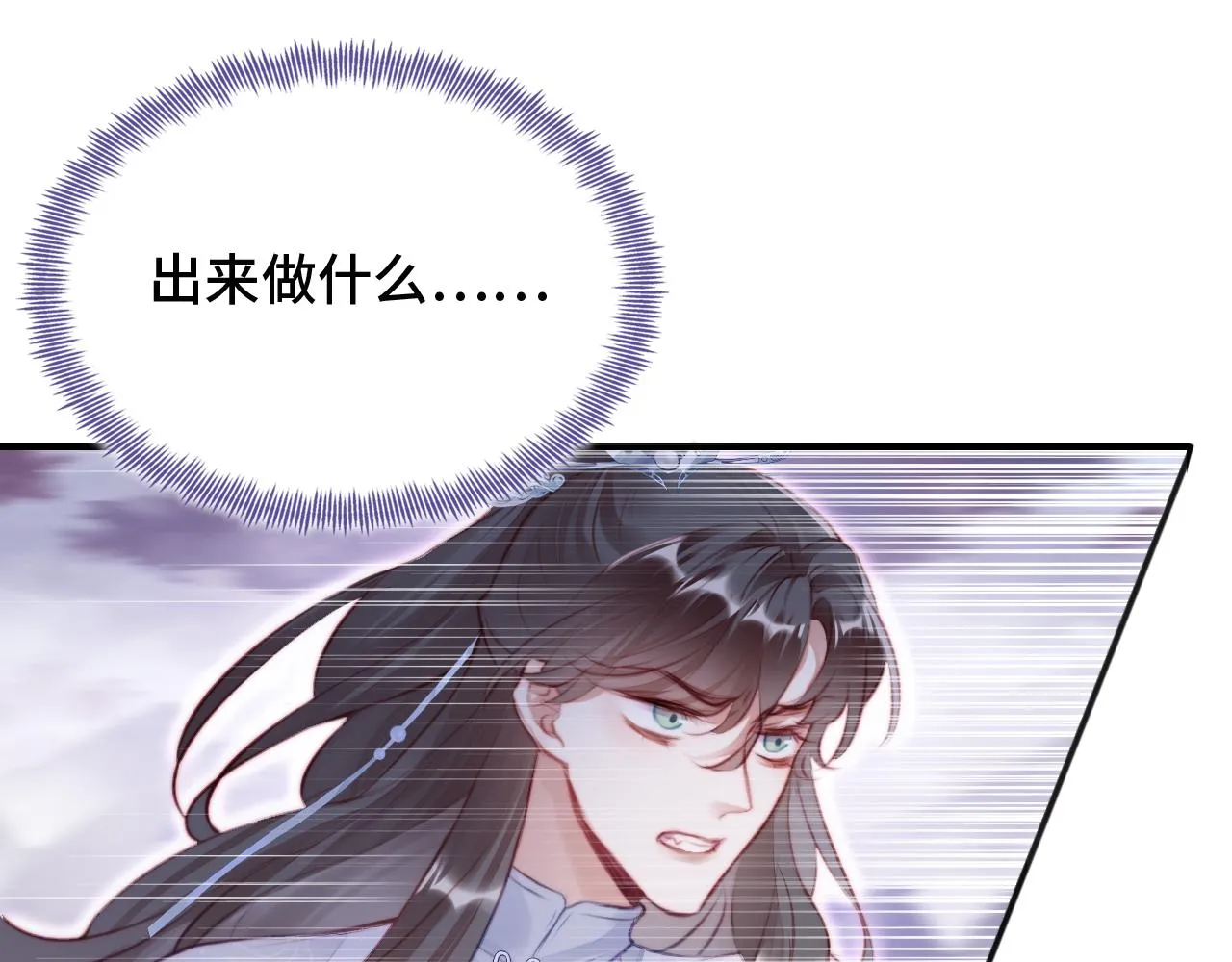 第15话 前世身份暴露？！ 第63页
