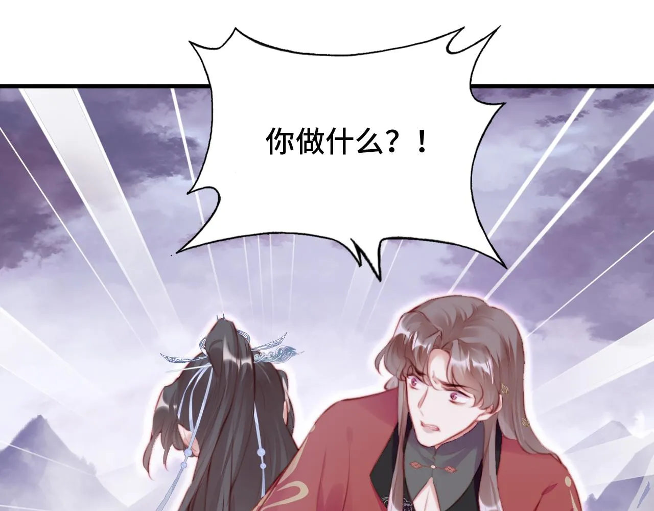第15话 前世身份暴露？！ 第67页