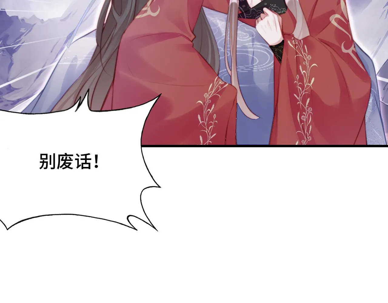 第15话 前世身份暴露？！ 第68页