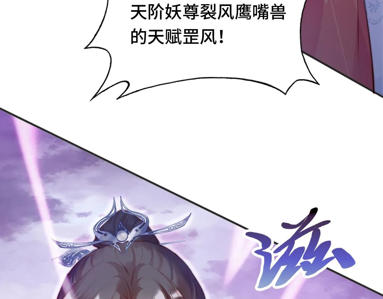 第15话 前世身份暴露？！ 第76页