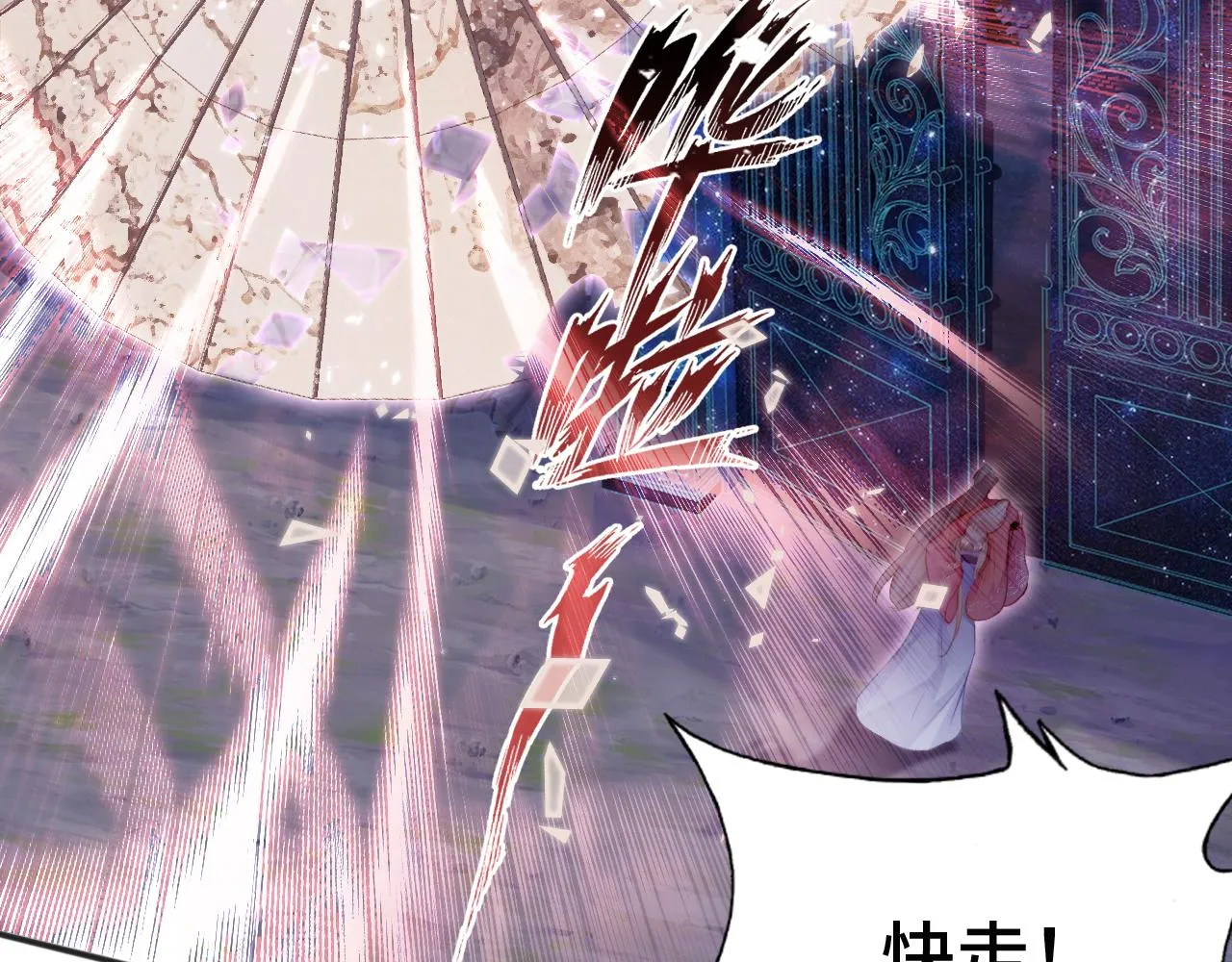 第15话 前世身份暴露？！ 第85页