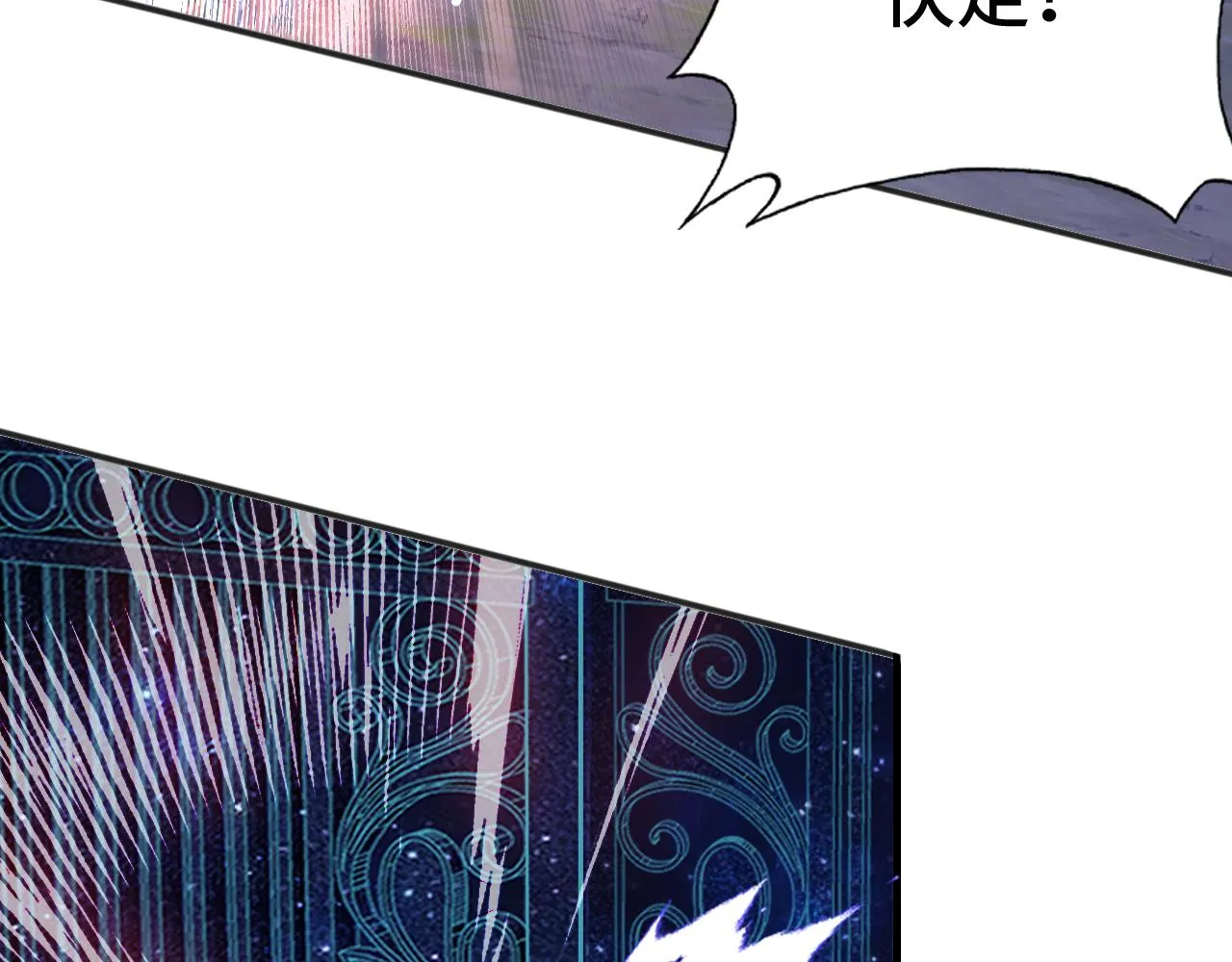 第15话 前世身份暴露？！ 第86页