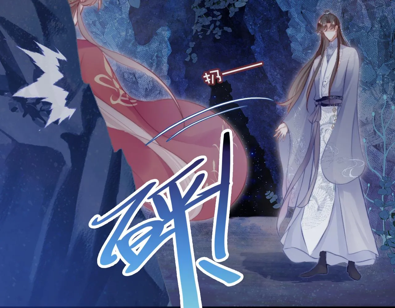 第15话 前世身份暴露？！ 第90页