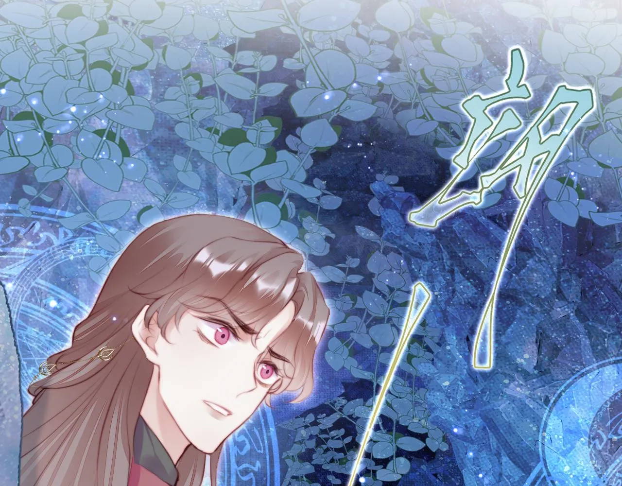 第15话 前世身份暴露？！ 第93页