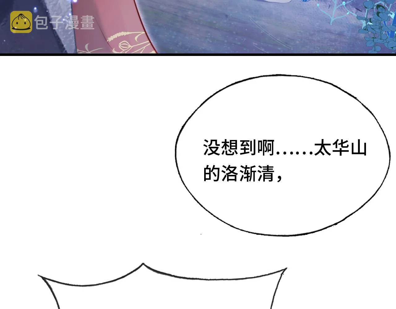 第15话 前世身份暴露？！ 第95页