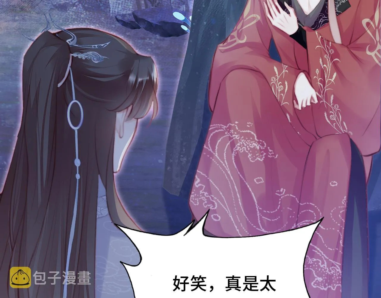 第15话 前世身份暴露？！ 第97页