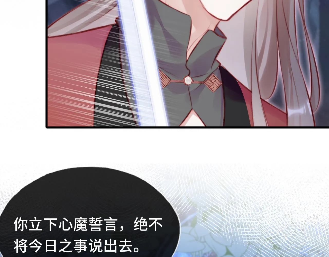 第15话 前世身份暴露？！ 第100页