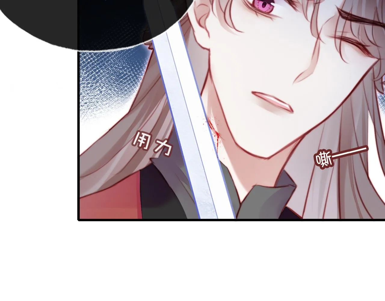 第15话 前世身份暴露？！ 第104页
