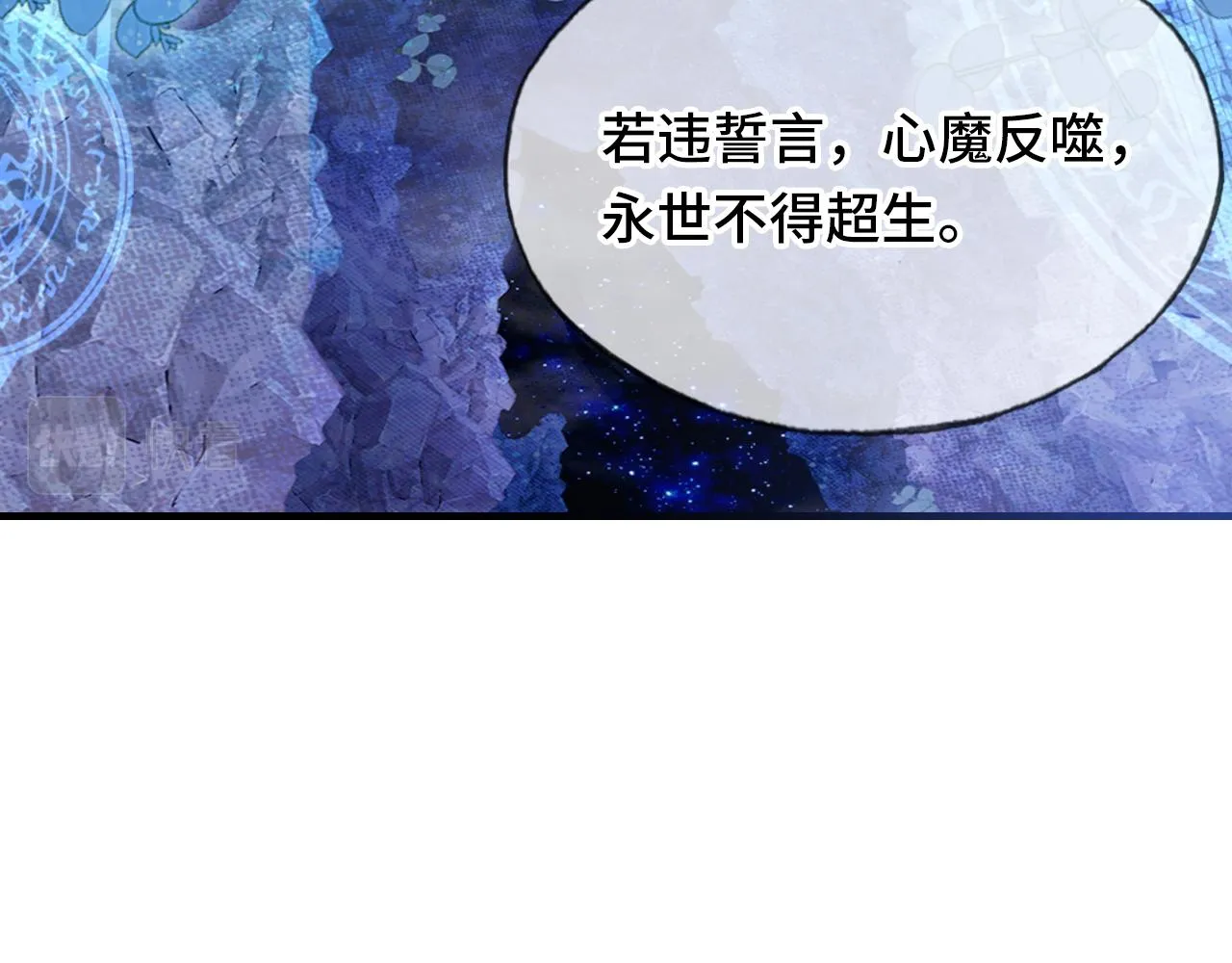 第15话 前世身份暴露？！ 第106页