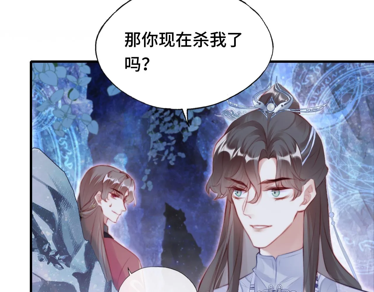 第15话 前世身份暴露？！ 第110页