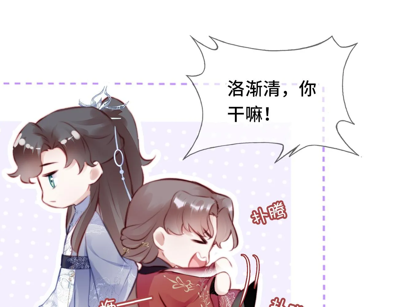 第15话 前世身份暴露？！ 第121页