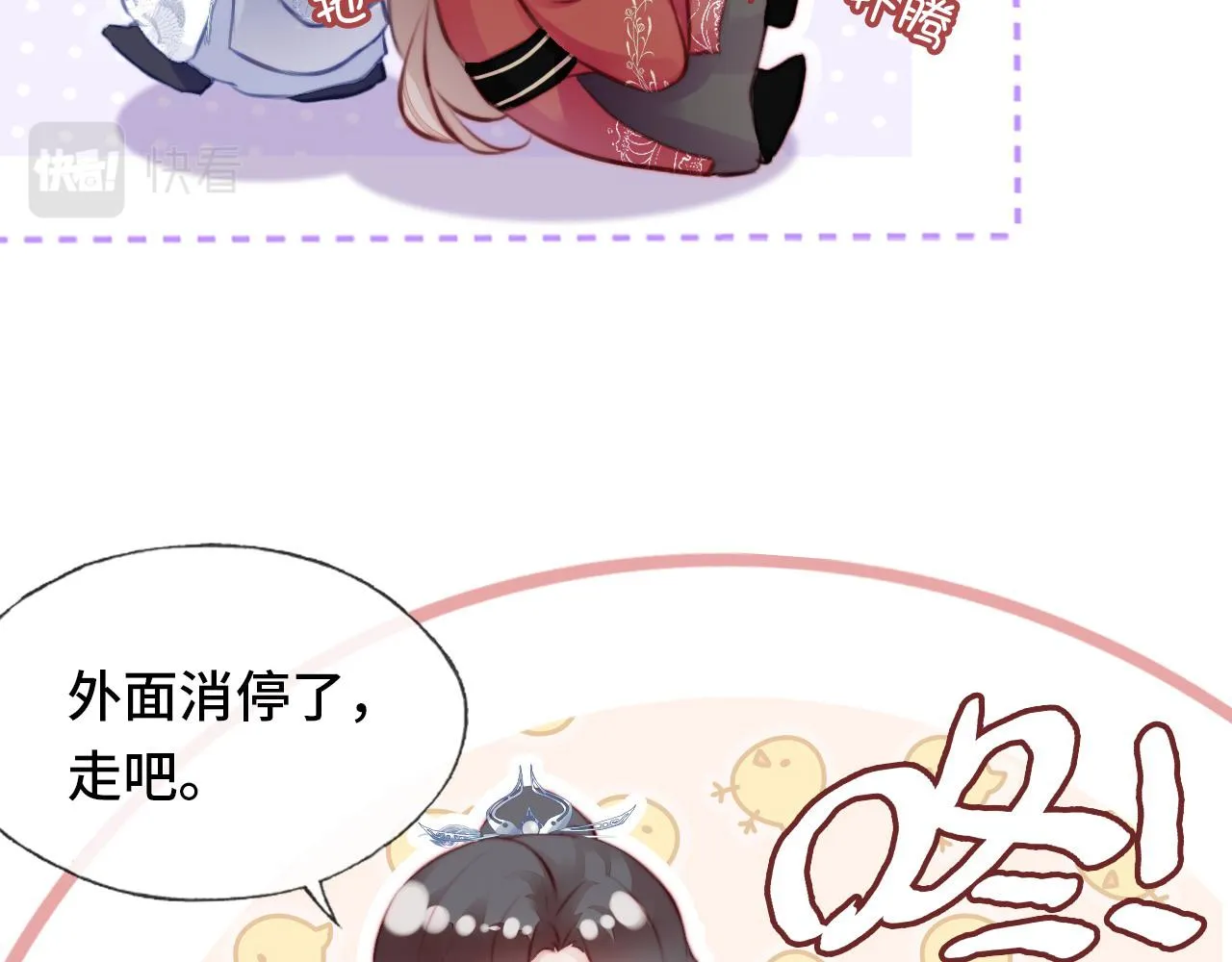 第15话 前世身份暴露？！ 第122页