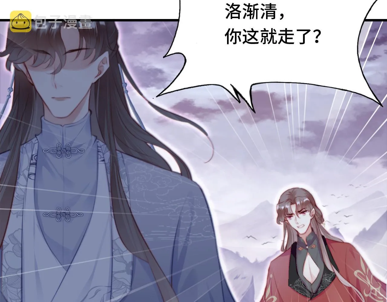 第15话 前世身份暴露？！ 第124页
