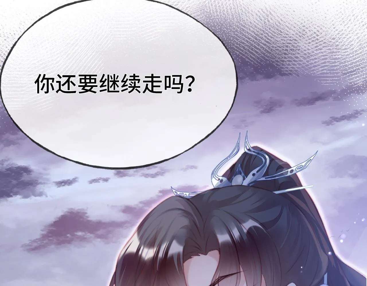 第15话 前世身份暴露？！ 第127页