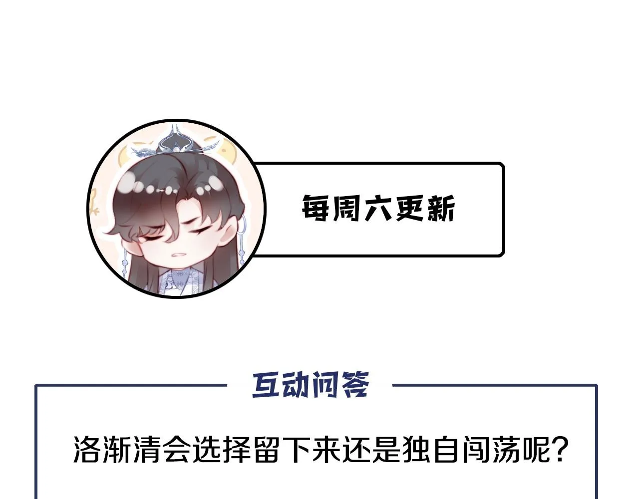 第15话 前世身份暴露？！ 第131页