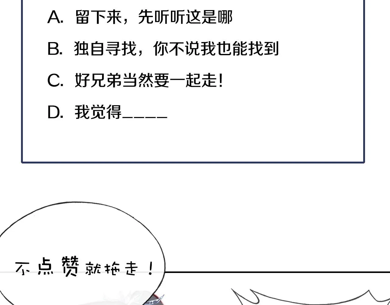 第15话 前世身份暴露？！ 第132页