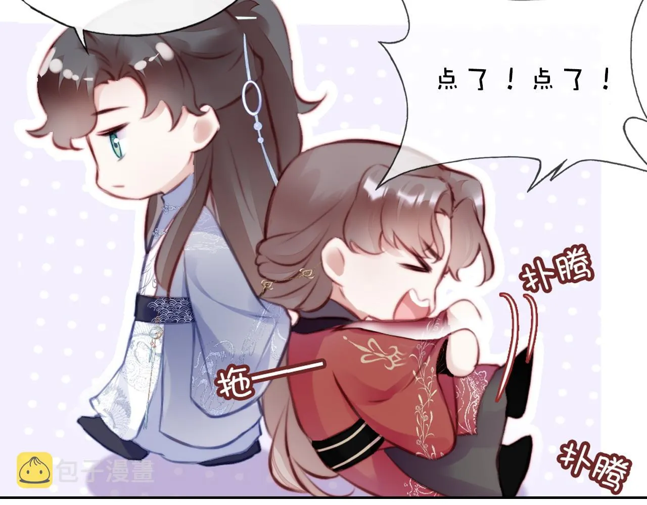 第15话 前世身份暴露？！ 第133页