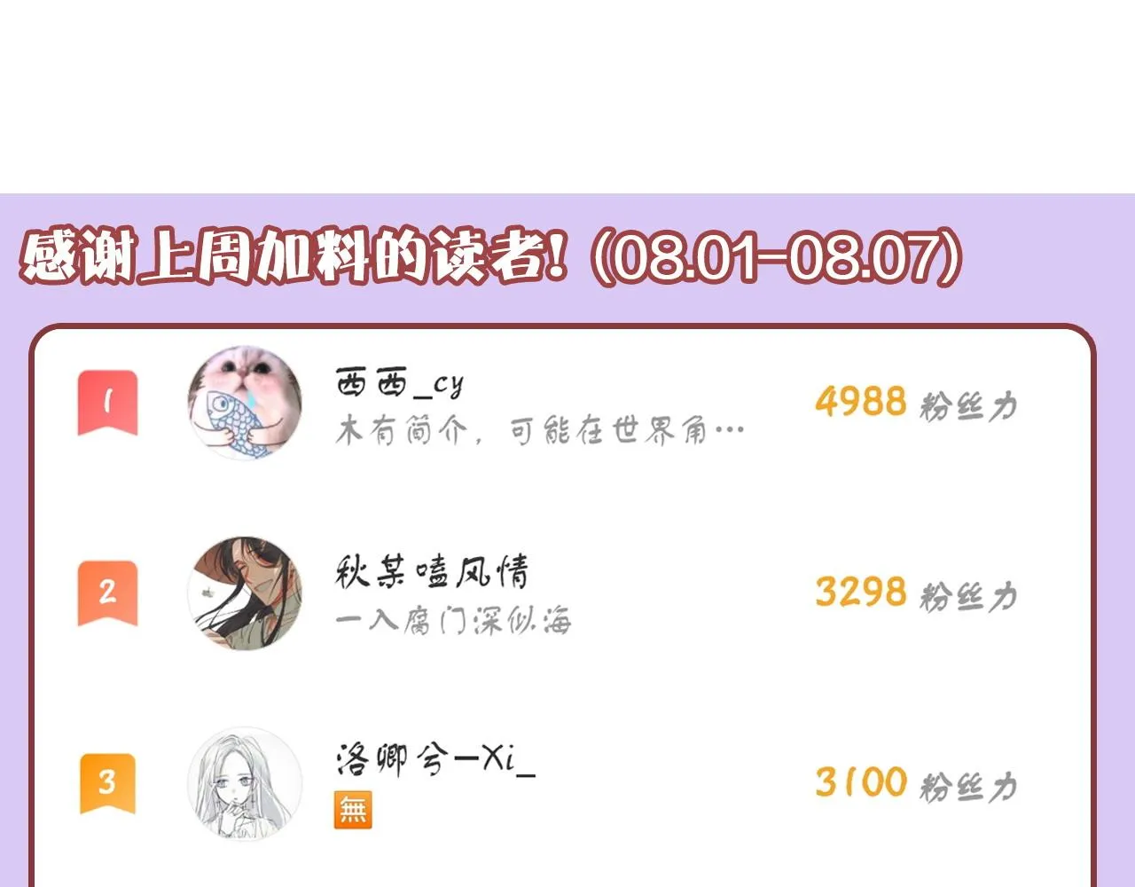 第15话 前世身份暴露？！ 第134页